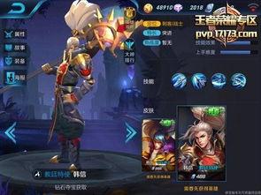 体验服韩信爆料视频下载,新技能与战术革新前瞻