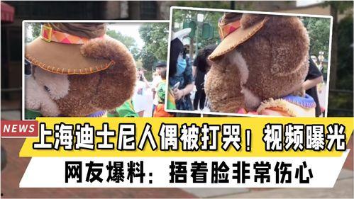 迪士尼爆料扒皮视频下载,爆料视频深度扒皮，真实内幕曝光