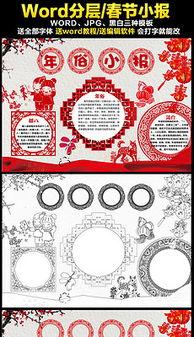 吃瓜娱乐小报郎